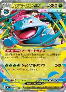 ジャンボカード ピカチュウex 数量限定　新品未開封 30枚セット ピカチュウex(ジャンボカード/未開封)【P】{SV-P}