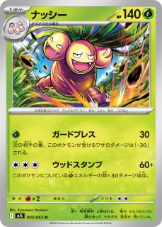PSA10 ポケモンカードe ナッシー PSA10 ナッシー カードe - メルカリ