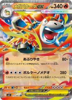 メガルカリオEX 340HP ポケモンカード美品 メガルカリオEX 340HP ポケモンカード - メルカリ