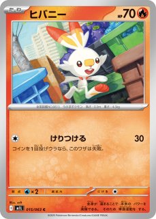 状態A-〕ロケット団のバンギラス【R】{050/098} - カード