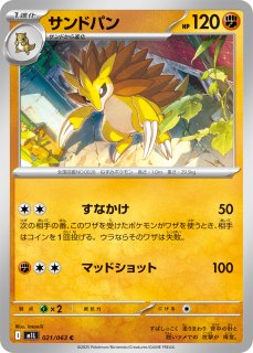 ポケモンカード サンドパン psa10 サンドパン 028/165 U｜ポケカシングルカード通販｜Cloveストア