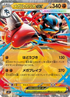｟お得まとめ｠メガブレイブ シンフォニア RR進化ラインまとめ売りSALE 2025年最新】メガ ポケモンの人気アイテム - メルカリ