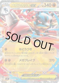AR SR RRなどまとめ売りメガブレイブメガシンフォニアなど ポケモンカードメガブレイブメガシンフォニアSR ARまとめ売り