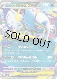 り*♡様 ポケモンカードゲーム メガブレイブ メガシンフォニア 8BOX シュリ ポケモンカード シュリンク付 8BOX メガブレイブ メガ