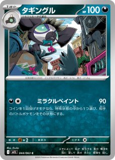 PSA10 アクロマの実験 SAR PSA10鑑定済〕アクロマの実験【SR】{113/100}