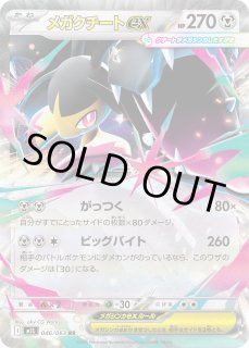 メガブレイブ　シンフォニア　ホワイトフレア　ブラックボルト　シャイニートレジャー 楽天市場】ポケモンカード メガブレイブ メガシンフォニア