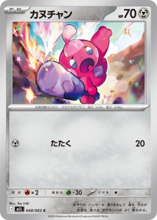 ポケモンカードインフォメーションその4【その他】{-}