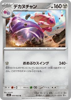 サザンドラEX サザンドラex | ポケモンカードゲーム公式ホームページ