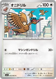 マチスのオニドリル psa9 ジム拡張第1弾「リーダーズスタジアム」マチスのオニドリル-旧
