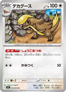 ヘビーボール バトルカーニバル2011 ポケモンZA】ヘビーボールの入手方法と効果・使い方【ポケモン