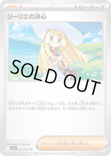 リーリエの決心 - カードラッシュ[ポケモン]