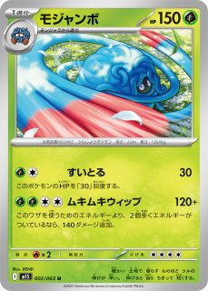 めるたん Amazon.co.jp: メルタン ポケモンカード