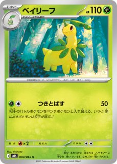 ソウブレイズ ポケモンカード pokemon ソウブレイズex | ポケモンカードゲーム公式ホームページ
