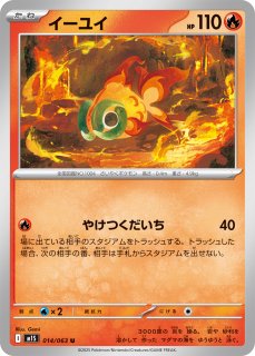 アセロラのいたずら PSA10鑑定済〕アセロラのいたずら【SR】{084/063}