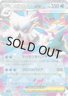 ポケモンカード メガブレイブ メガシンフォニア sr ar rr まとめ売り ポケカ メガブレイブ メガシンフォニア SR SAR AR RR まとめ売り