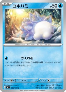 ポケモン - エネルギーつけかえ　ポケモンカード Amazon.co.jp: エネルギーつけかえ（ポケモンカードゲーム SV