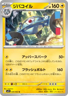 2016 ポケモン ハナフダ デリバード 2016 ポケモン ハナフダ デリバード Nacli AR 078/071 SV2D Clay