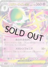 【ポケモンカード】メガサーナイトex SAR＋ 他4枚セット！ サーナイトex sar - ポケモンカードゲーム割引