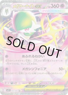 RR(拡張パック「メガブレイブ」「メガシンフォニア」) - カード