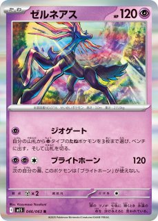エレキブルFBLV.X ARS10＋ 状態B〕エレキブルLV.X【☆】{-}