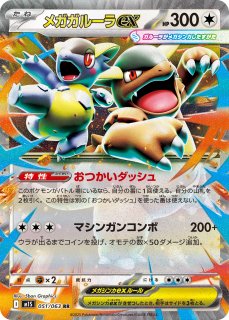 ☆SALE☆ - カードラッシュ[ポケモン]