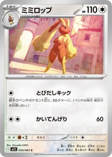 【ポケモンカード】超貴重！2008年　ミミロル　ミミロップ　キラ　プロモセット ポケモンカード】超貴重！2008年 ミミロル ミミロップ キラ