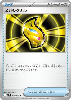 ポケモンカード　メガサーナイトex RR メガサーナイトex(078/063) | SR | ドラゴンスター | ポケモンカード