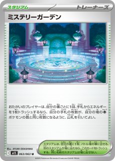 スタジアム - カードラッシュ[ポケモン]