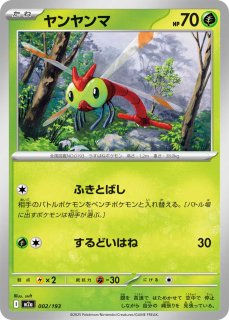 【psa10】ツクシのヤンヤンマ ● ポケモンカード★VS 012/141 ツクシのヤンヤンマ ポケモンカードVS - メルカリ