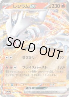 レシラムex - カードラッシュ[ポケモン]