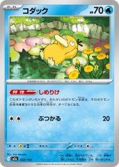 ポケパッド【-】{662/742} - カードラッシュ[ポケモン]