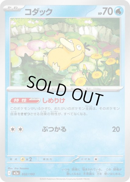 画像1: コダック【-】{032/193} (1)