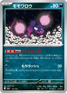 ロケット団のディグダ【-】{082/193} - カードラッシュ[ポケモン]