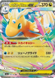 カードラッシュ】ポケモンカードが日本最大級の通販サイト