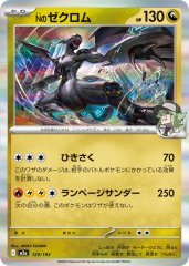 Nのゾロアークex【RR】{112/193} - カードラッシュ[ポケモン]