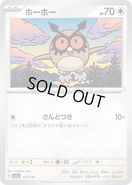 画像1: ホーホー(ダークボールミラー)【-】{137/193} (1)