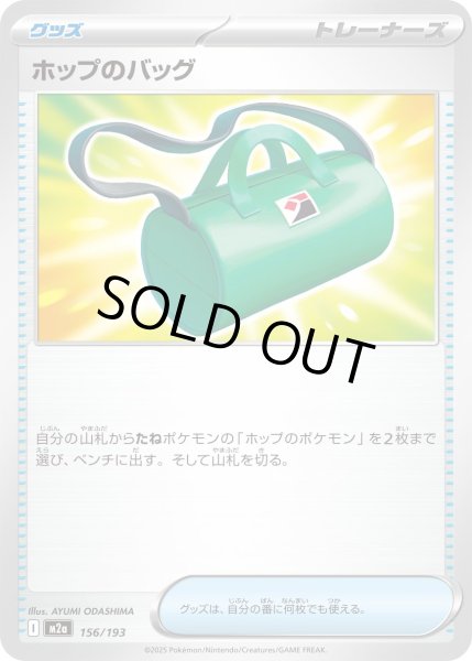 画像1: ホップのバッグ【-】{156/193} (1)