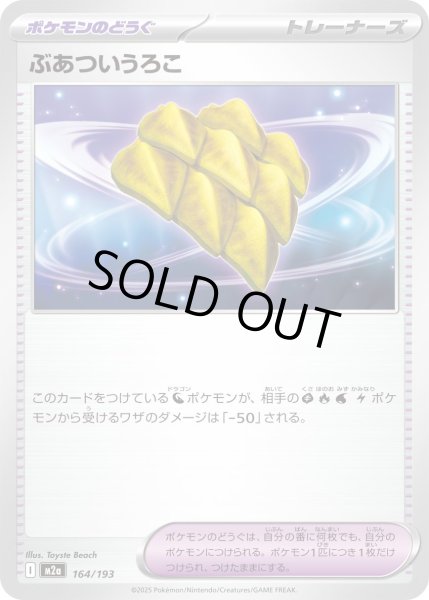 画像1: ぶあついうろこ【-】{164/193} (1)