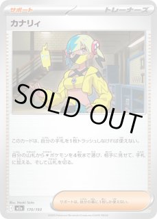 カナリィ - カードラッシュ[ポケモン]
