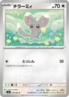 状態C〕ポケパークのアチャモ【P】{047/PCG-P}