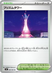 ポケパッド【-】{662/742} - カードラッシュ[ポケモン]