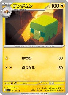 クワガノン【U】{025/081} - カードラッシュ[ポケモン]