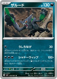 ポケモンカード クワガノン 025/081 U エラー品です クワガノン【U】{025/081} - カードラッシュ[ポケモン]