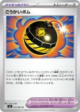 R・U・C(拡張パック「アビスアイ」) - カードラッシュ[ポケモン]