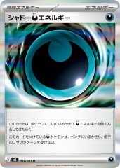 状態A-〕メガダークライex【RR】{046/081} - カードラッシュ[ポケモン]