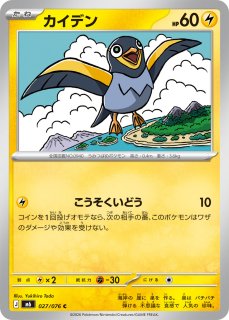 たまざらし タマザラシ【-】{188/742} - カードラッシュ[ポケモン]
