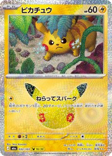 ピカチュウ(30th)【-】{017/103} - カードラッシュ[ポケモン]