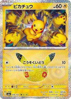 PSA10鑑定済〕ピカチュウ(フランス)【-】{PW}