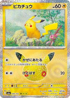 ピカチュウ(30th)【-】{019/103} - カードラッシュ[ポケモン]