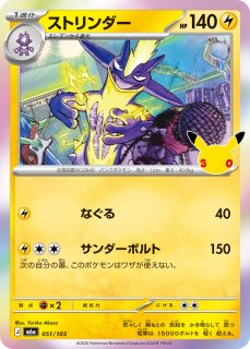 ゲノセクトEX(30th/復刻版)【-】{155/103} - カードラッシュ[ポケモン]